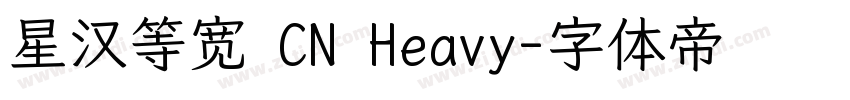 星汉等宽 CN Heavy字体转换